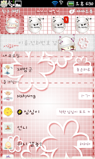 How to download NK 카톡_계라니패밀리_에그레드 카톡테마 1.0.0 apk for android