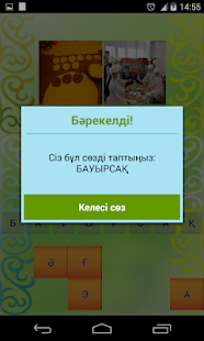 How to get 4 сурет 1 сөз lastet apk for pc