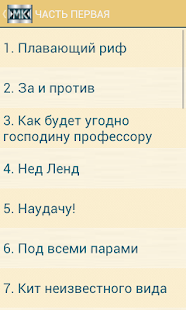 How to mod Ж.Верн. 20000 лье под водой 2.0.0 unlimited apk for laptop