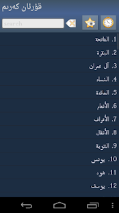 How to get قۇرئان كەرىم - Quran in Uyghur 1.91 mod apk for laptop