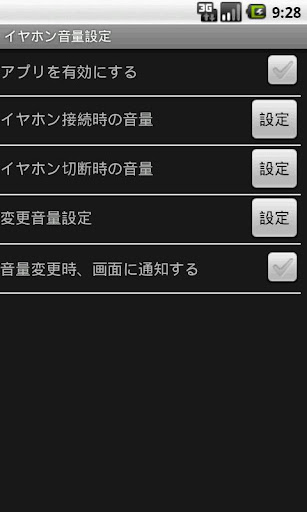 headset-volume-controller for android screenshot