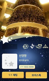 How to get 카카오톡 별자리 테마 1.0.0 mod apk for android