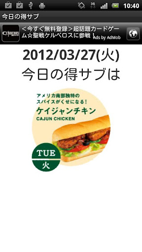 Today's Toku-sub