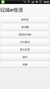 How to mod 冠緯e機通 1.1 mod apk for bluestacks