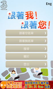 How to mod Follow Me Follow You - by 3HK 1.4 mod apk for pc