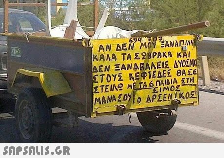 ΑΝ ΔΕΝ M09 EAN ARAY ΚΑΛΑ ΤΑ ΣΟΒΡΑΚΑ ΚΑΙ STEIN META 6nAlbiAETH 