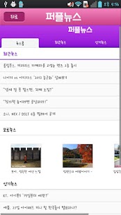 How to mod 퍼플뉴스 1.0 unlimited apk for pc