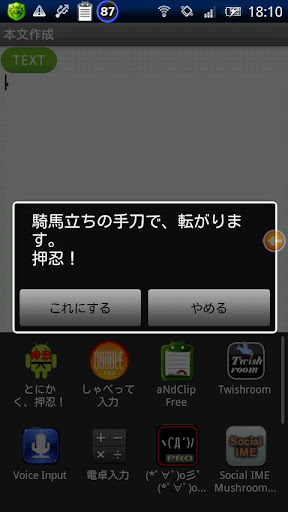 【免費工具App】とにかく、押忍！-APP點子