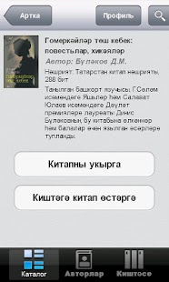 How to get Таткнигафонд HD 1.87.0 unlimited apk for laptop