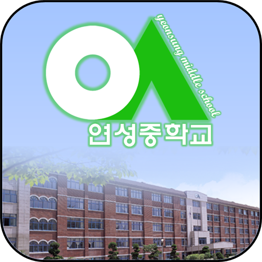 Incheon Yeonsung Middle School LOGO-APP點子