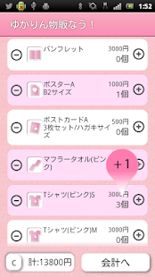How to download ゆかりん物販なう！Caramel Ribbon版 1.1 mod apk for pc