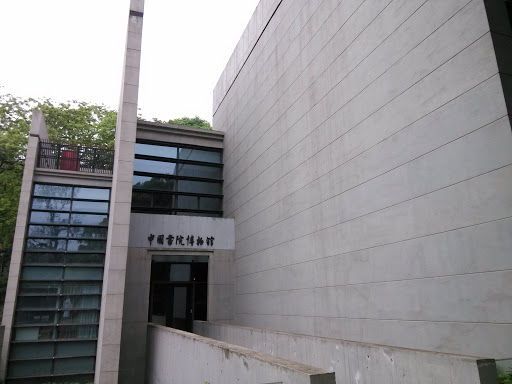 中國書院博物館 Museum of Chinese Academies