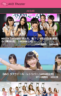 How to get AKBの最新動画をあなたの手に〜AKB Theater〜 1.0.3 apk for android
