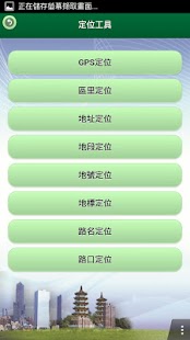 How to install 高雄市地政便民服務 lastet apk for bluestacks