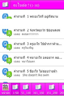 How to mod อะไรเอ๋ย?1 lastet apk for laptop