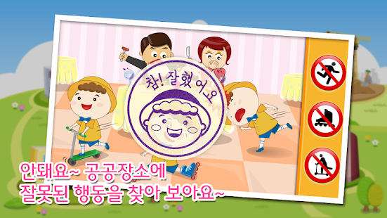 How to get 공공표지판 안전놀이 lastet apk for bluestacks