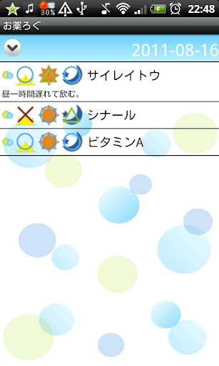 【免費健康App】Medication Log Free (Medicine)-APP點子