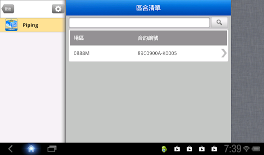 How to download CTCI-Mobile 1.02 unlimited apk for bluestacks