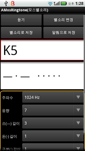 모스벨소리 AMosRingtone
