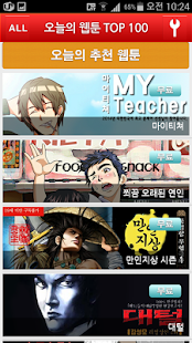 How to mod 오늘의 추천 웹툰 1.0 unlimited apk for android