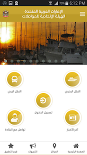 How to download Federal Transport AuthorityUAE 0.3.4 apk for android