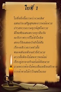 How to get เซียมซี patch 0.0.5 apk for laptop