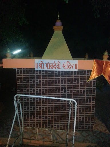 Shri Gaodevi Mandir