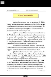 How to install การบริหารสมองสองซีก mod apk for android