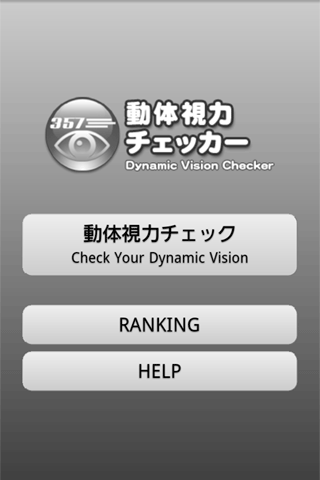 Dynamic Vision Checker