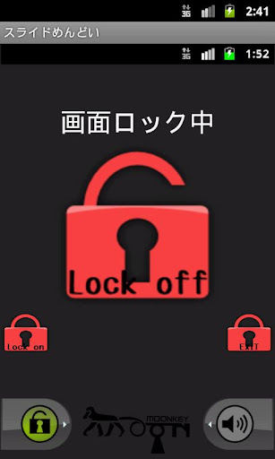 Screen Lock release