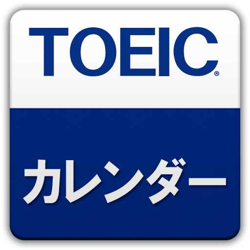 TOEICカレンダー LOGO-APP點子