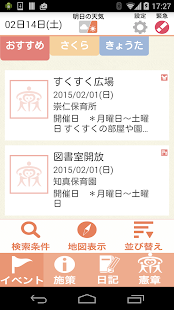 How to install 京都市子育てアプリ「京都はぐくみアプリ」 1.2.2 unlimited apk for laptop