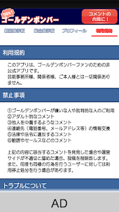 How to install ゴールデンボンバー　コミュニティー 1.2 mod apk for laptop