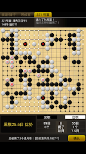 How to mod 清风围棋 - 清风围棋在您的手里！ 2.42 unlimited apk for pc