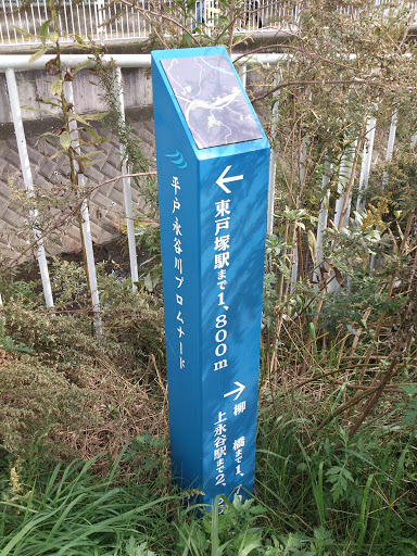 Sign Of Hirado Nagayagawa Promenade