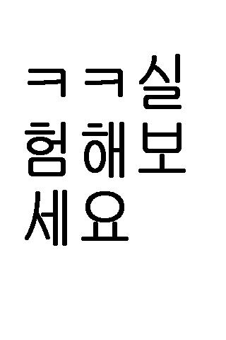 친구놀래키기 파리