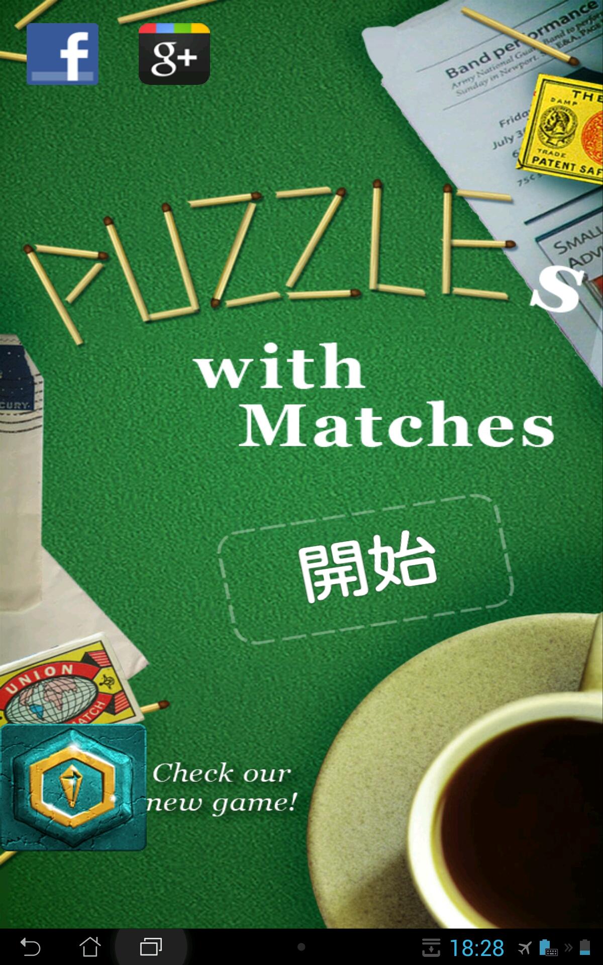 Android application Puzzles with Matches screenshort