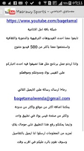 How to install Masrawy Sports -مصراوي الرياضي 1.0 unlimited apk for laptop