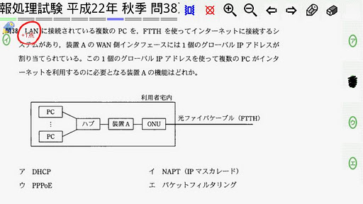 FE 基本情報処理試験 午前 過去問題集