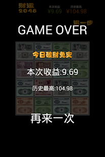 How to download 财运2048 1.0 mod apk for bluestacks