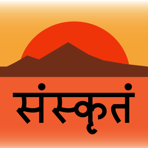 Sanskrit Primer LOGO-APP點子