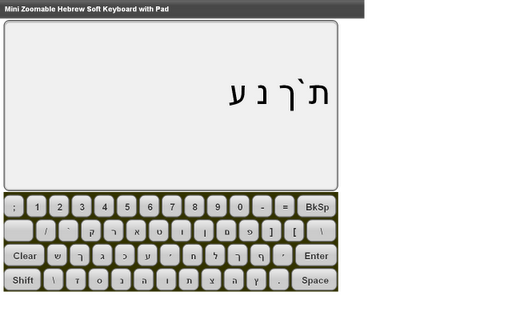 Mini Hebrew Keyboard Pad