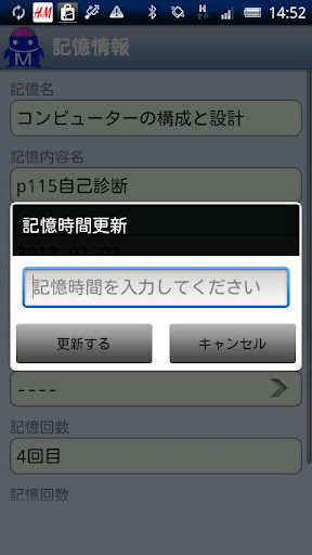 免費下載工具APP|記憶の王様 app開箱文|APP開箱王