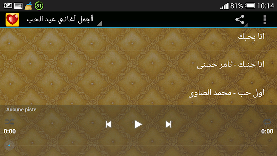 How to install اجمل اغاني عيد الحب patch 1.0 apk for laptop
