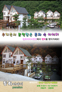 How to mod 동화이야기 patch 4.7 apk for bluestacks