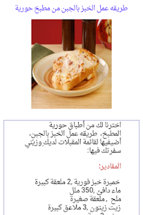 How to mod وصفات و طبخات حورية المطبخ lastet apk for pc