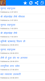 How to mod JAIN NEWS patch 1.0.0 apk for laptop