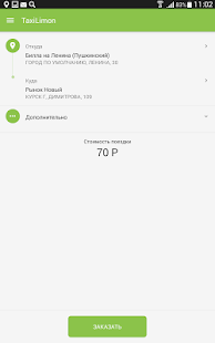 How to install Такси Лимон Курск patch 3.10.106.2119(2763) apk for bluestacks