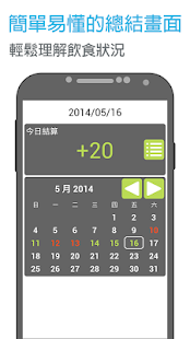 How to download 閃電飲食記錄 1.1.0 mod apk for laptop