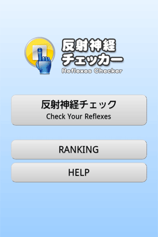 Reflexes Checker